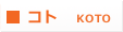 �R�g